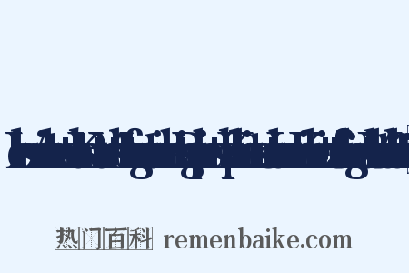 Lebens-Ansichten+des+Katers+Murr+nebst+fragmentarischer+Biographie+des+Kapellmeisters+Johannes+Kreisler+in+zufälligen+Makulaturblättern造句是什么意思的图片